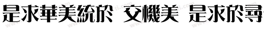 LiSong Pro Light字体转换